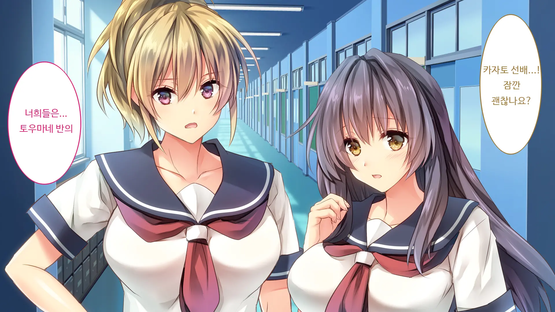 Fall Into... -Osananajimi Ga Netorareru- | 소꿉친구를 빼앗기다
